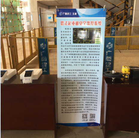  柳州市兆安現(xiàn)代城《安全生產(chǎn)信息化管理現(xiàn)場觀摩會》
