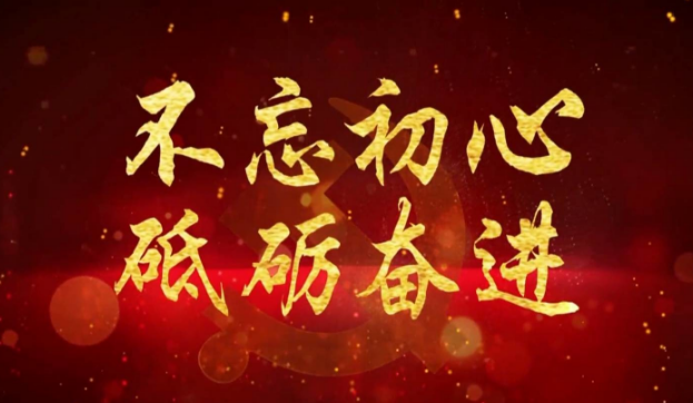 砥礪奮進(jìn)的富友慧明之實(shí)干篇