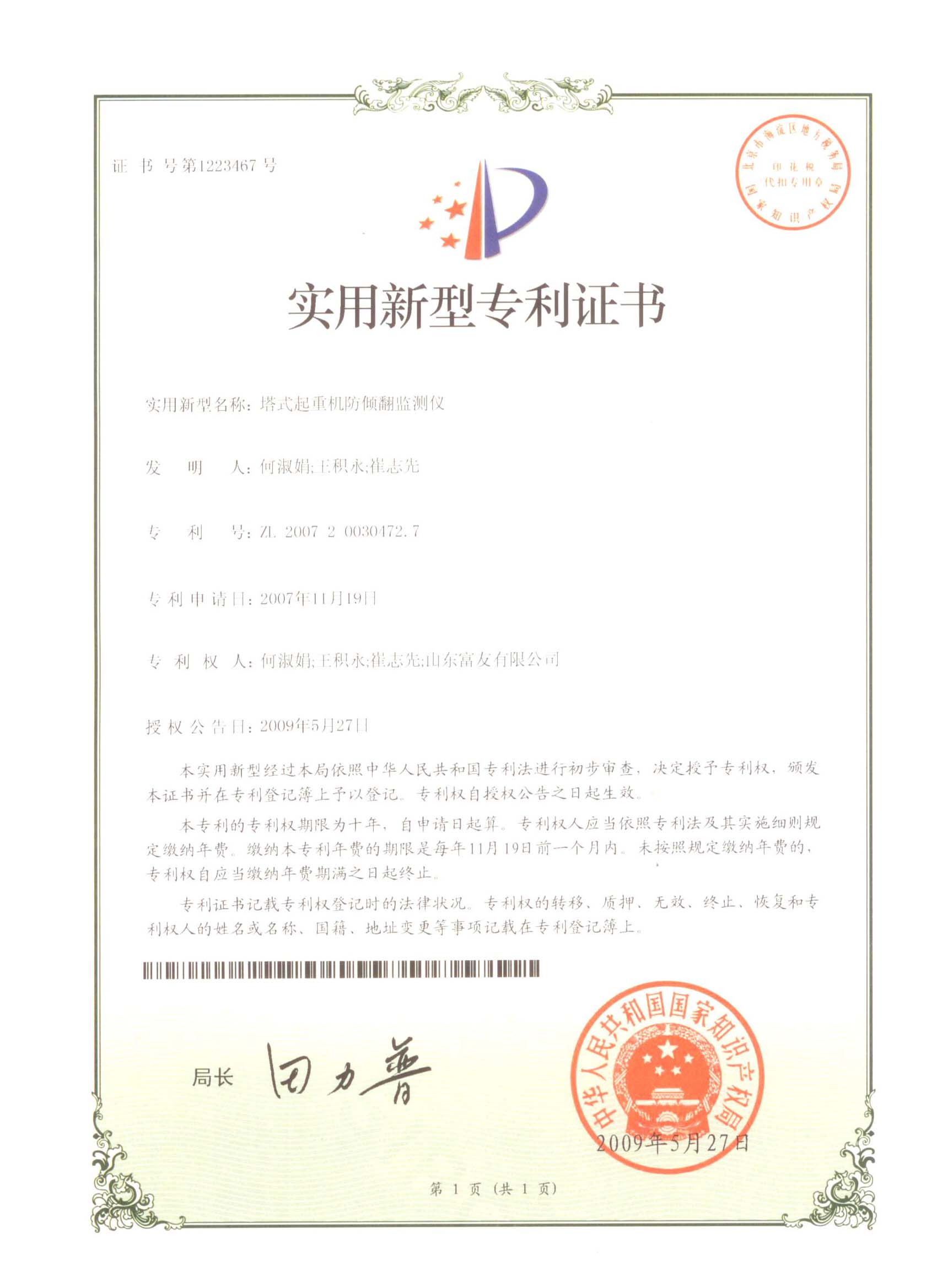 1-2011261346035D.jpg