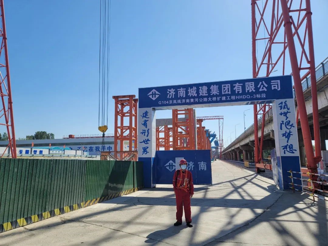 山東富友承擔(dān)黃河大橋項(xiàng)目起重機(jī)械安全巡檢工作(圖1) 山東富友承擔(dān)黃河大橋項(xiàng)目起重機(jī)械安全巡檢工作(圖1)