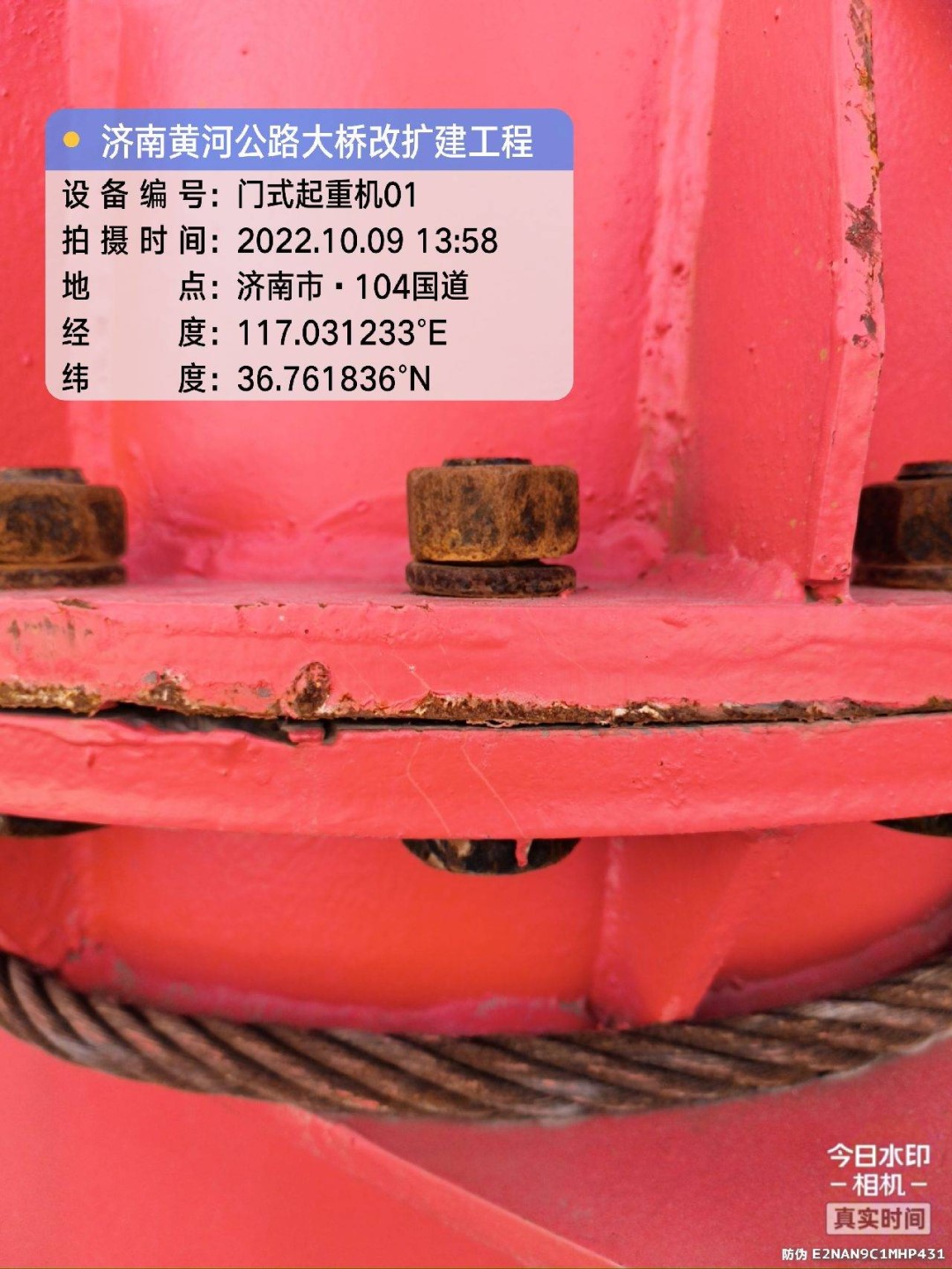 山東富友承擔(dān)黃河大橋項(xiàng)目起重機(jī)械安全巡檢工作(圖7)