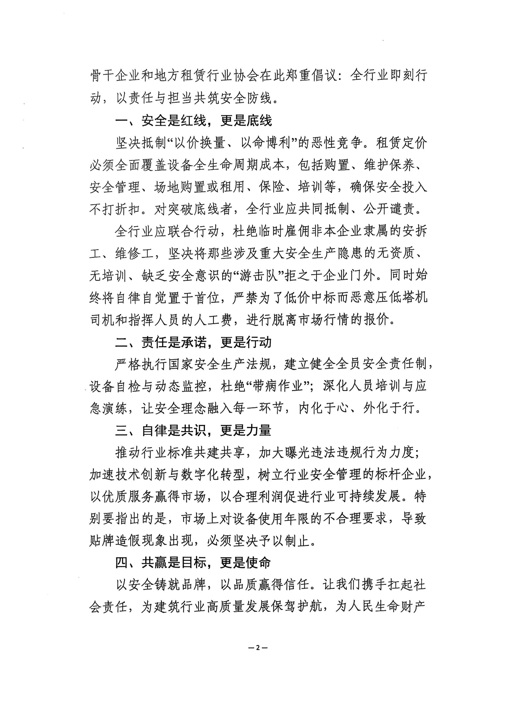 微信圖片_20250523170052