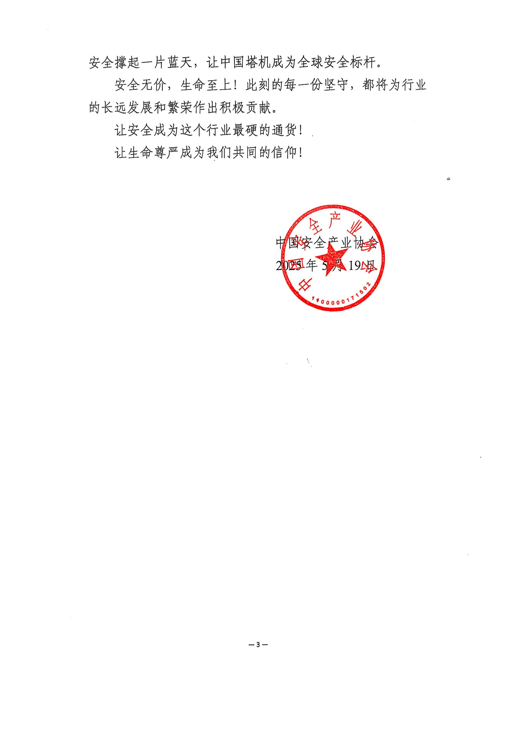 微信圖片_20250523170055