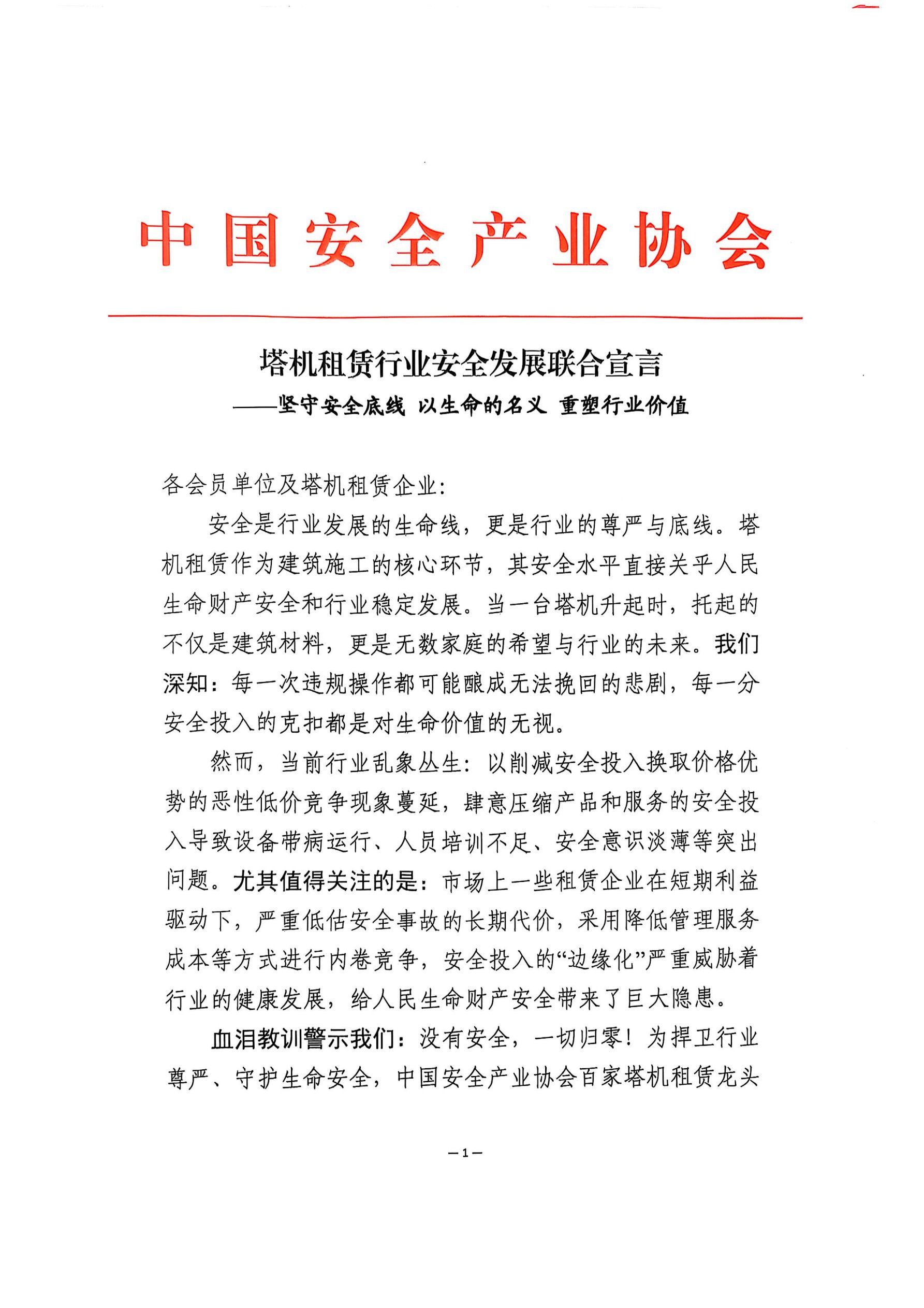 微信圖片_20250523170047
