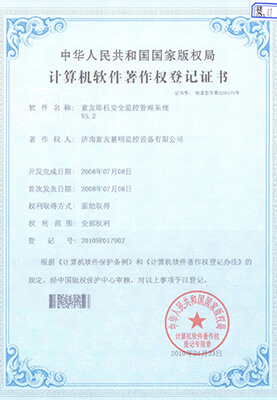 富友塔機安全監(jiān)控管理系統(tǒng)V5.2